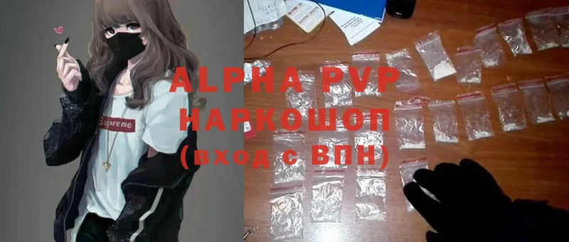 Где можно купить наркотики Ивантеевка Cocaine  АМФЕТАМИН  A-PVP  Конопля  ГАШИШ  Меф 