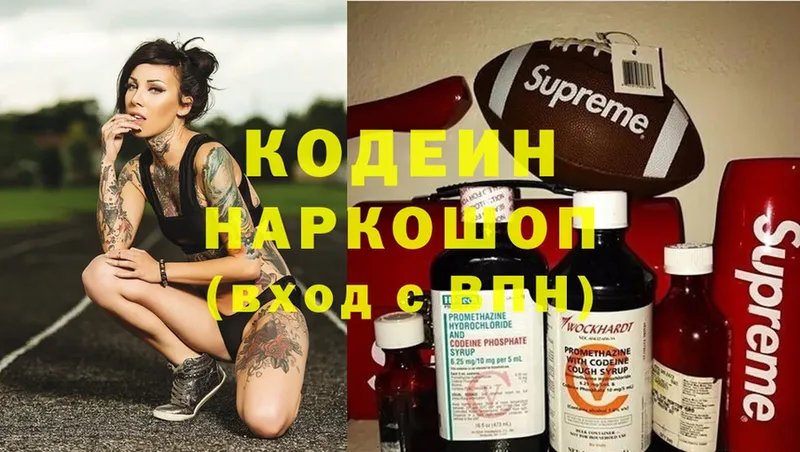 Кодеин напиток Lean (лин)  Ивантеевка 