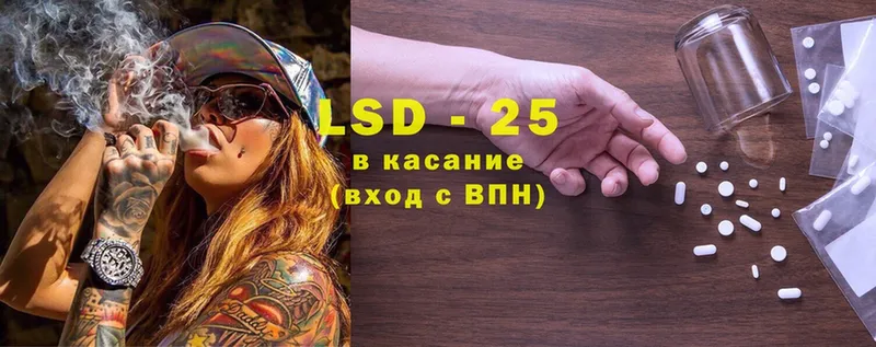 LSD-25 экстази ecstasy  Ивантеевка 